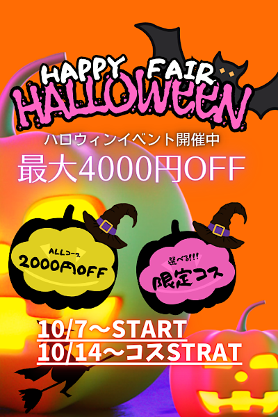 Halloweenイベントさんの写真