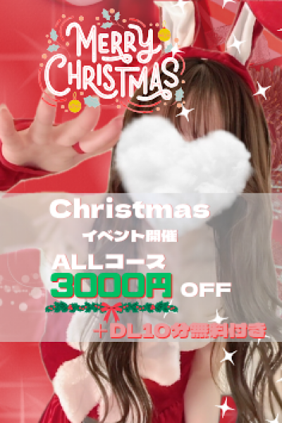 Christmasイベントさんの写真